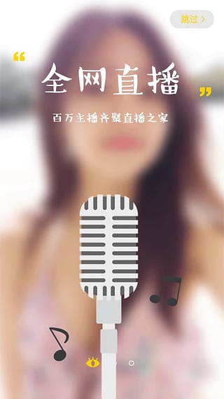 甘露live直播iOS版下载地址