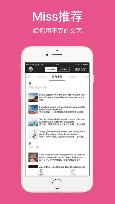Miss朋友圈ios官方下载