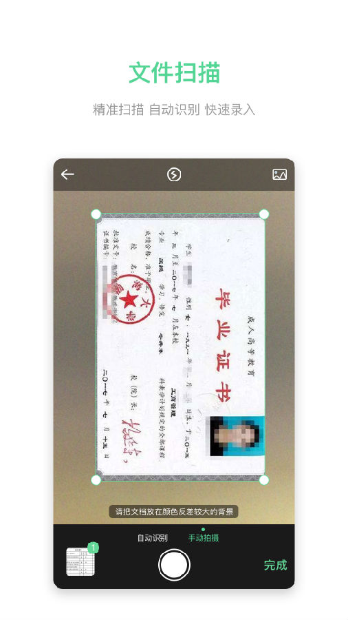智科人才链
