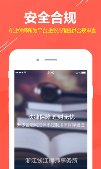票票喵(经典版)苹果手机下载