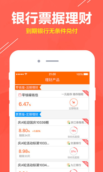 票票喵(经典版)苹果手机下载