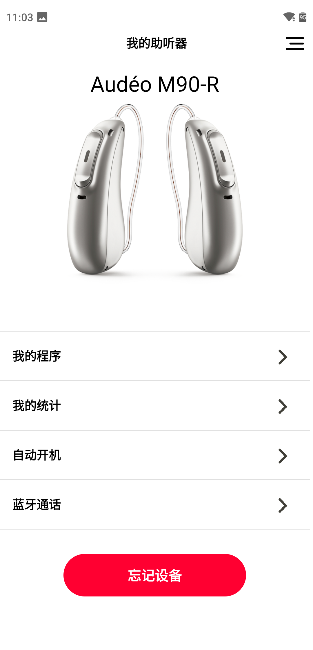 myPhonak峰力助听器app最新版本