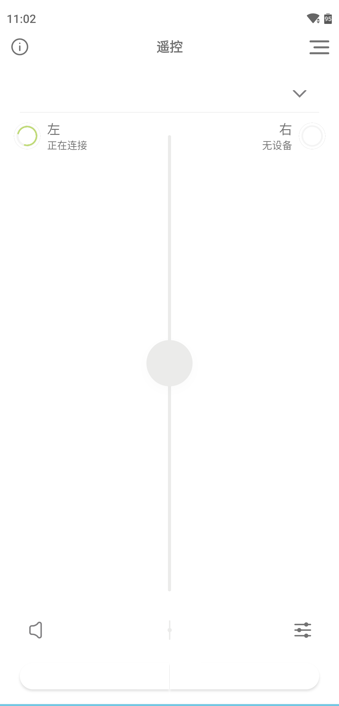 myPhonak峰力助听器app最新版本