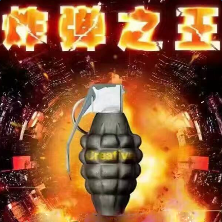 炸弹之王5.0苹果免越狱版下载