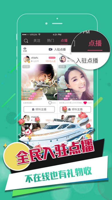 嘿夜直播iOS最新版下载