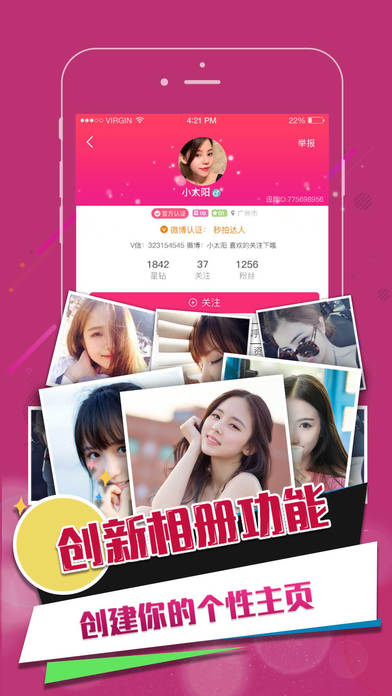 嘿夜直播iOS最新版下载