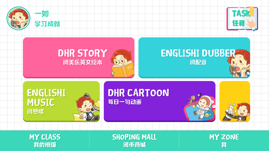 阅美乐app