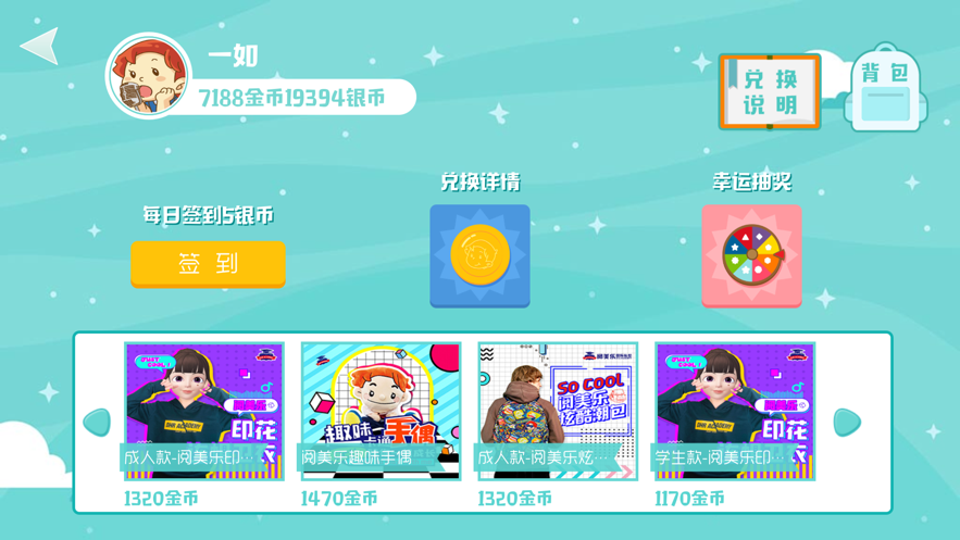 阅美乐app