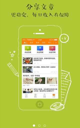 发发啦iOS版下载