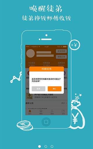 发发啦iOS版下载