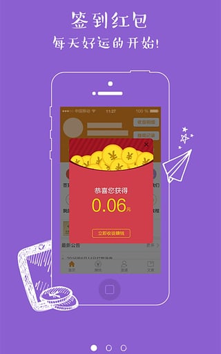 发发啦iOS版下载