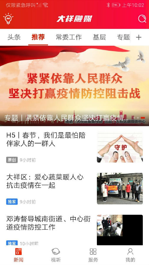 大祥融媒
