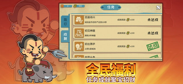 纸片三国名将传ios版