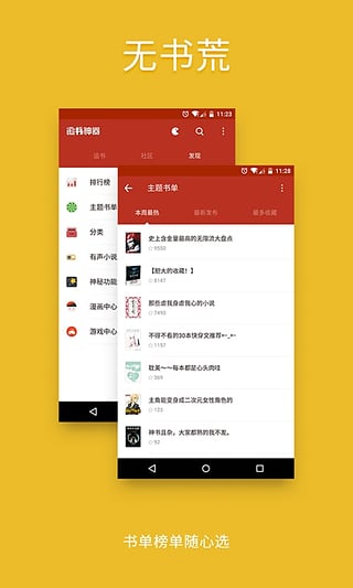 追书神器ios旧版本2.0不升级版