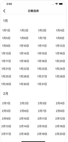 历史今日app