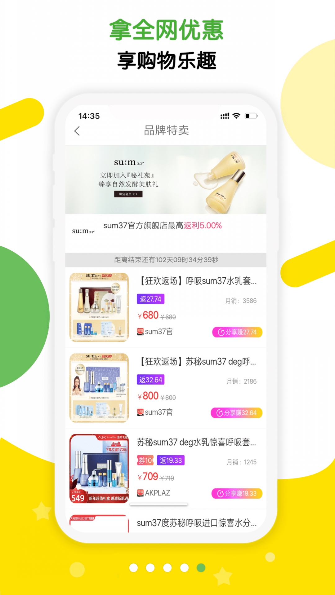 返哇app