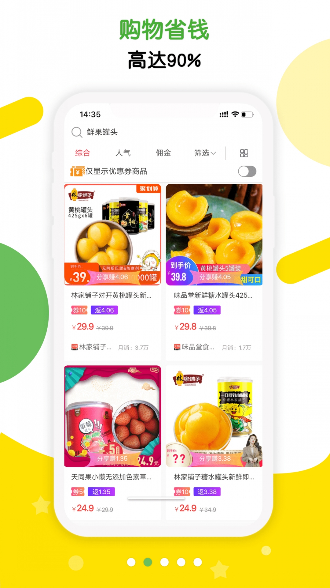 返哇app