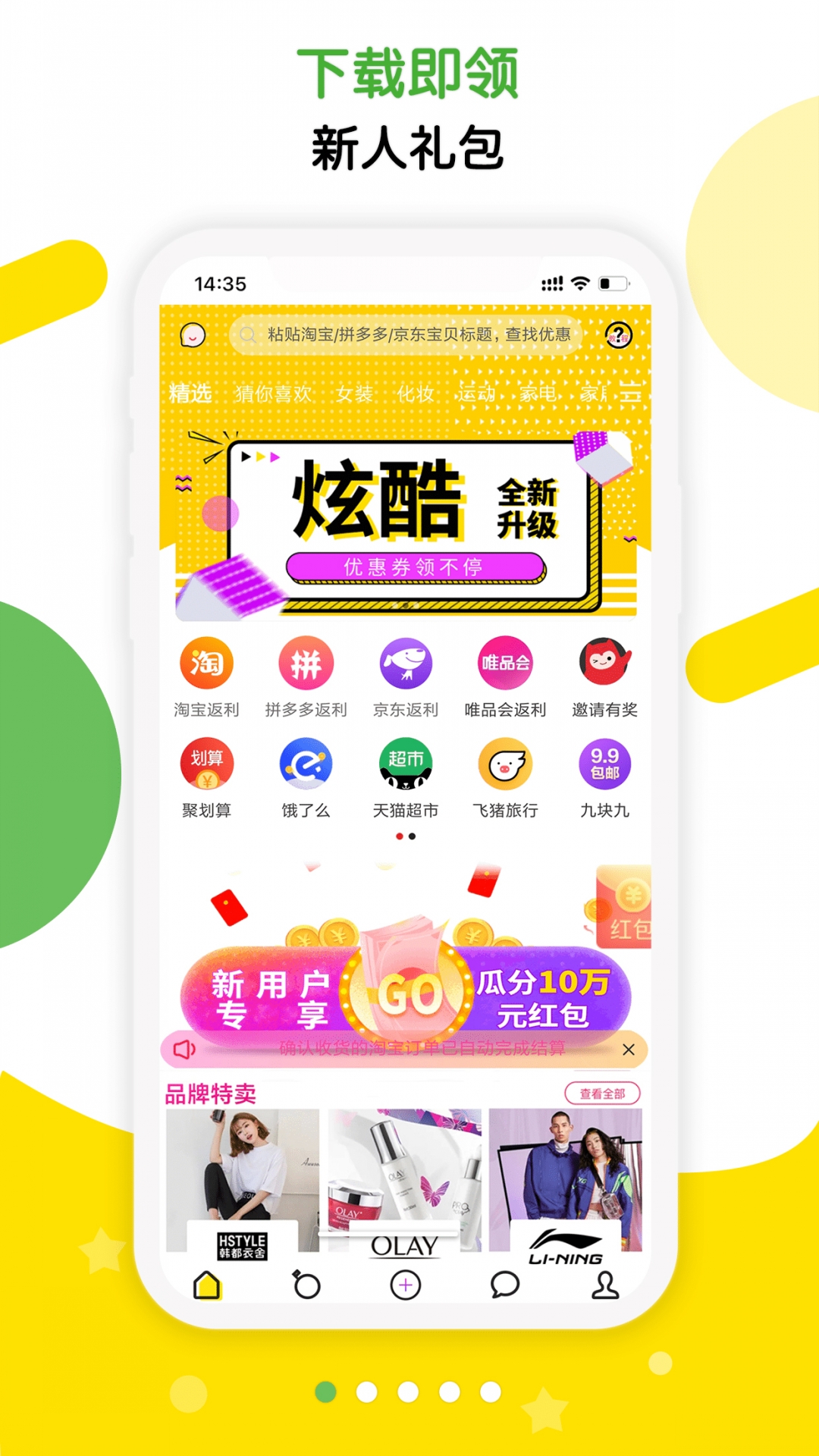 返哇app