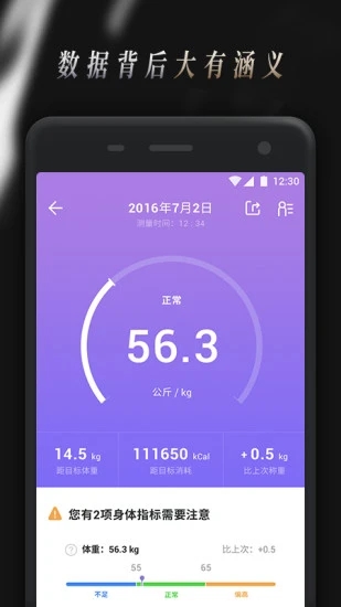 Comper健康app