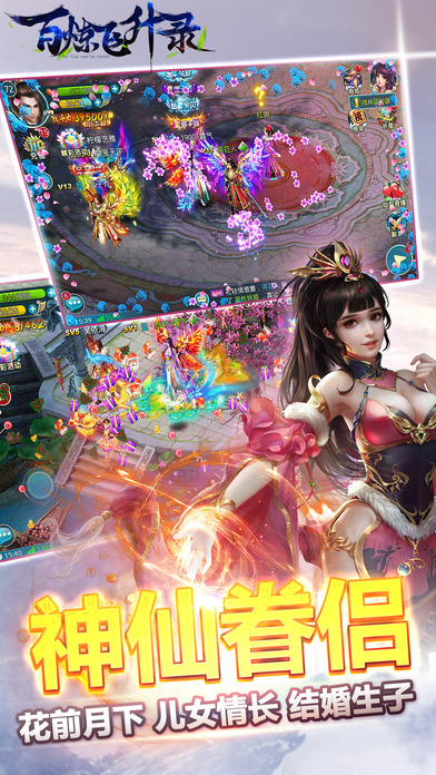 百炼飞升录手游iOS版