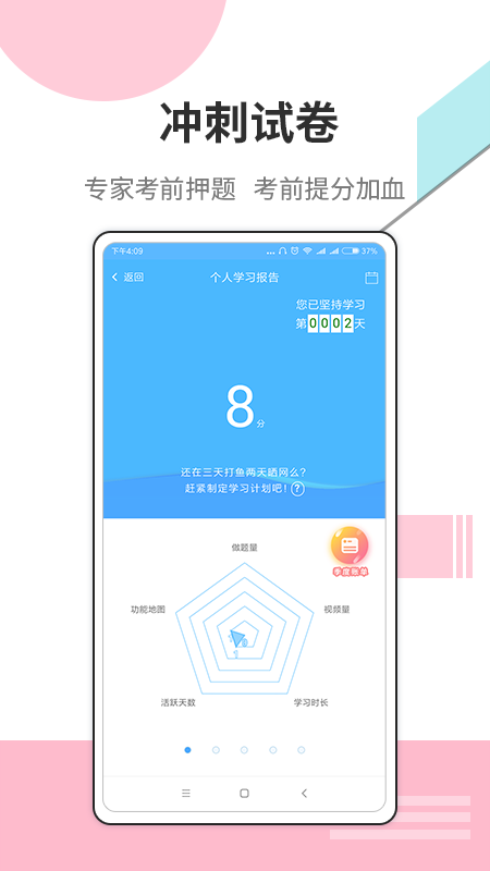 财会经济考试宝典