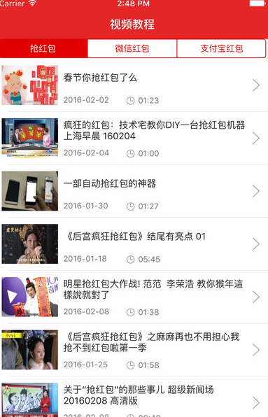包包雷苹果越狱版下载