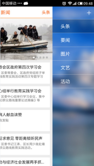 掌上大足最新IOS版下载