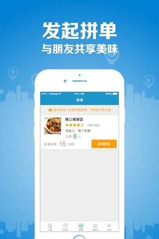 帮我送配送端下载苹果版