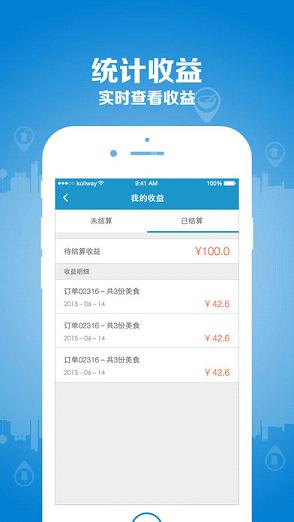 帮我送配送端下载苹果版