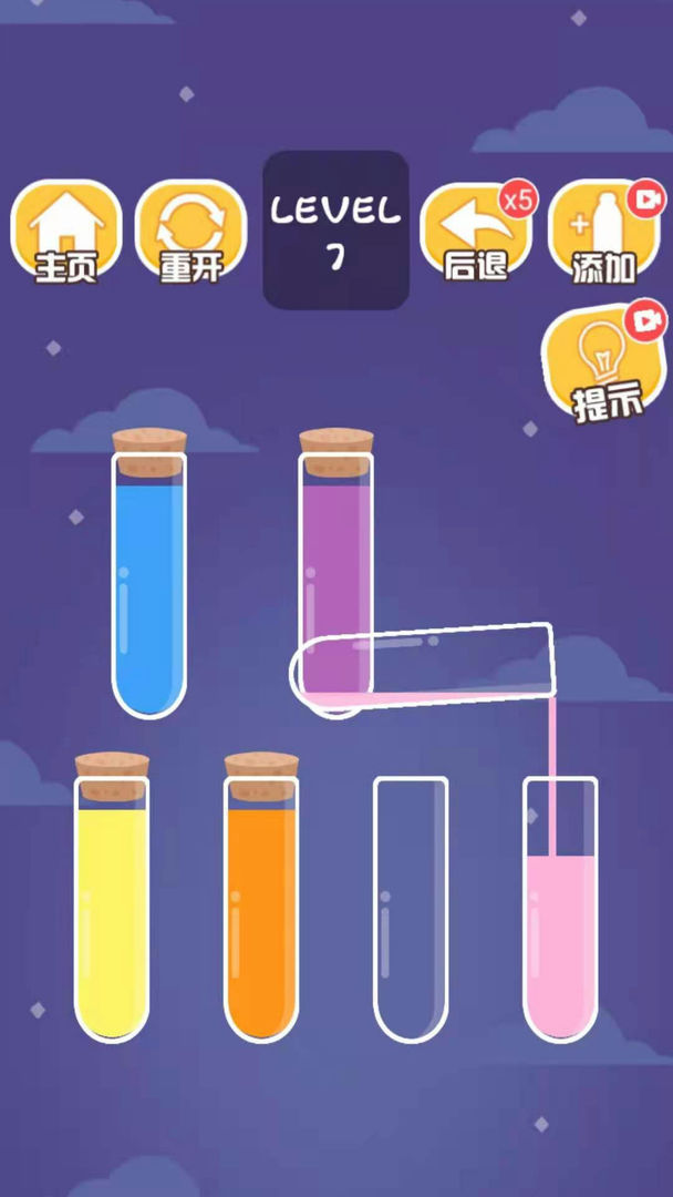 水彩分类游戏