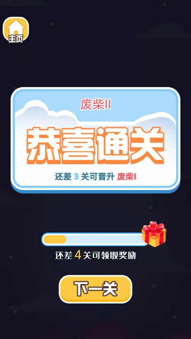 水彩分类游戏