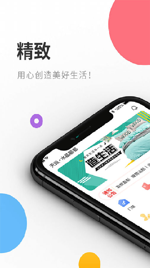 安嘉家园