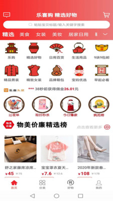乐喜购app