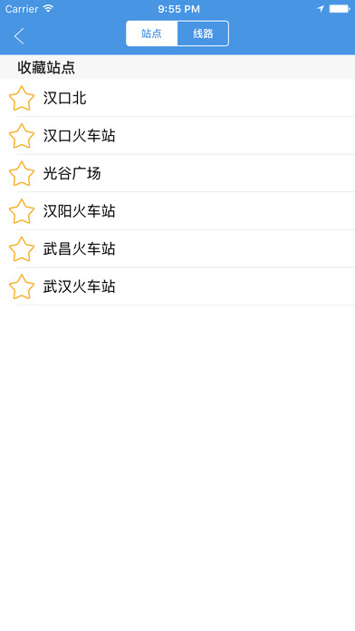 武汉地铁官方app苹果版下载