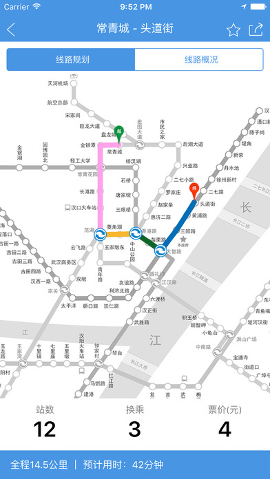 武汉地铁官方app苹果版下载
