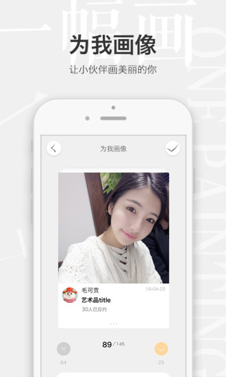一幅画iOS版下载