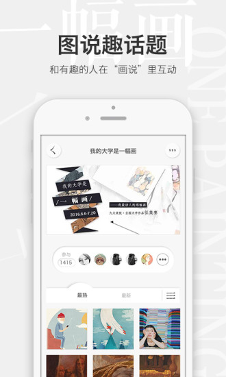 一幅画iOS版下载