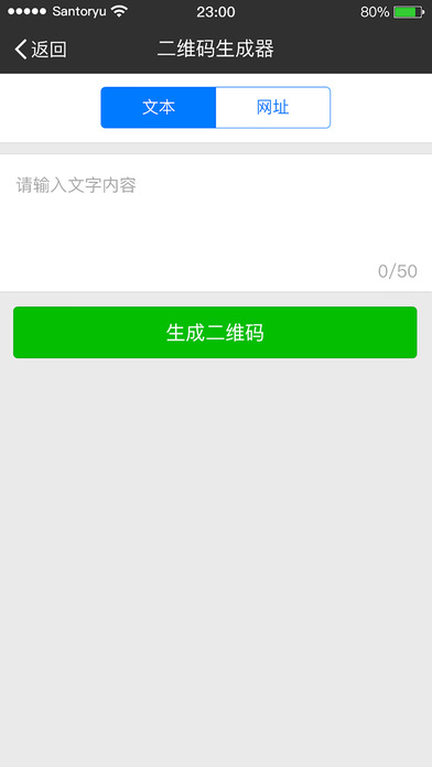 微商截图王苹果版下载