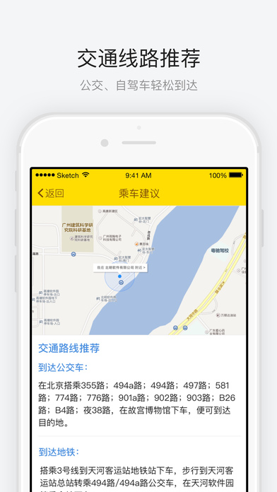 驴迹导游故宫博物院app下载苹果版