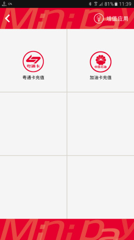 银联迷你付nfc官方苹果版下载