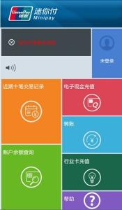 银联迷你付nfc官方苹果版下载