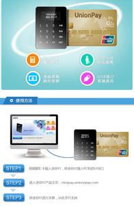 银联迷你付nfc官方苹果版下载