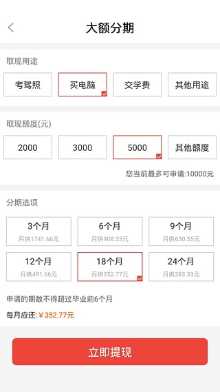 学票app苹果版下载