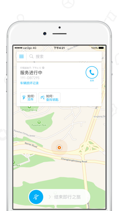 重庆即行Car2go苹果版下载