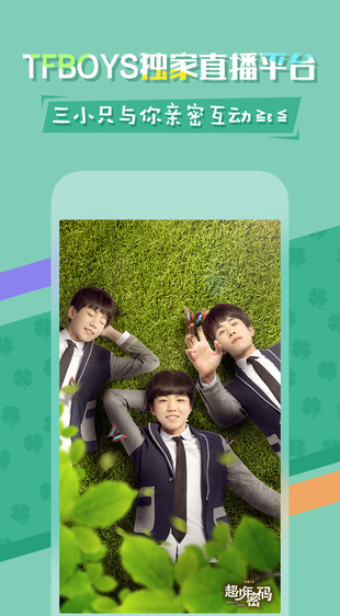 TFBOYS美拍直播平台iPhone版
