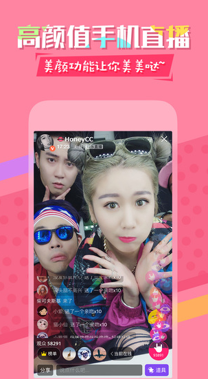 TFBOYS美拍直播平台iPhone版