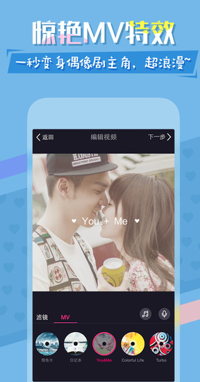 TFBOYS美拍直播平台iPhone版