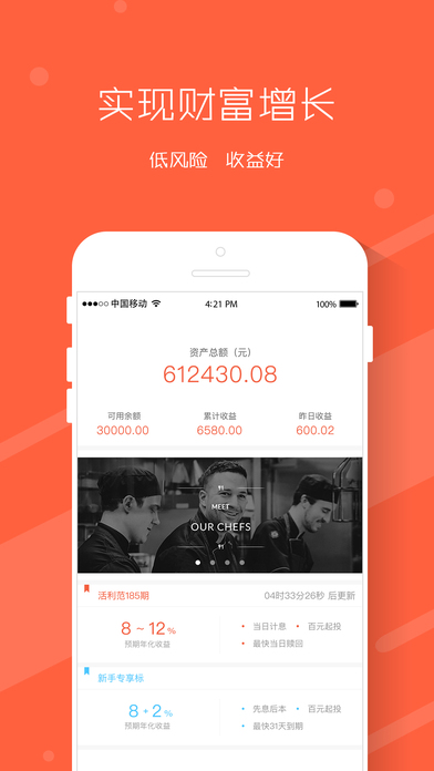 理财范苹果手机版下载