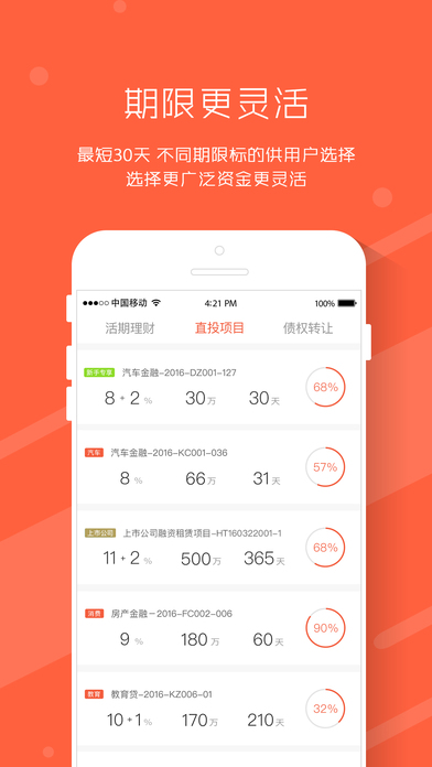 理财范苹果手机版下载