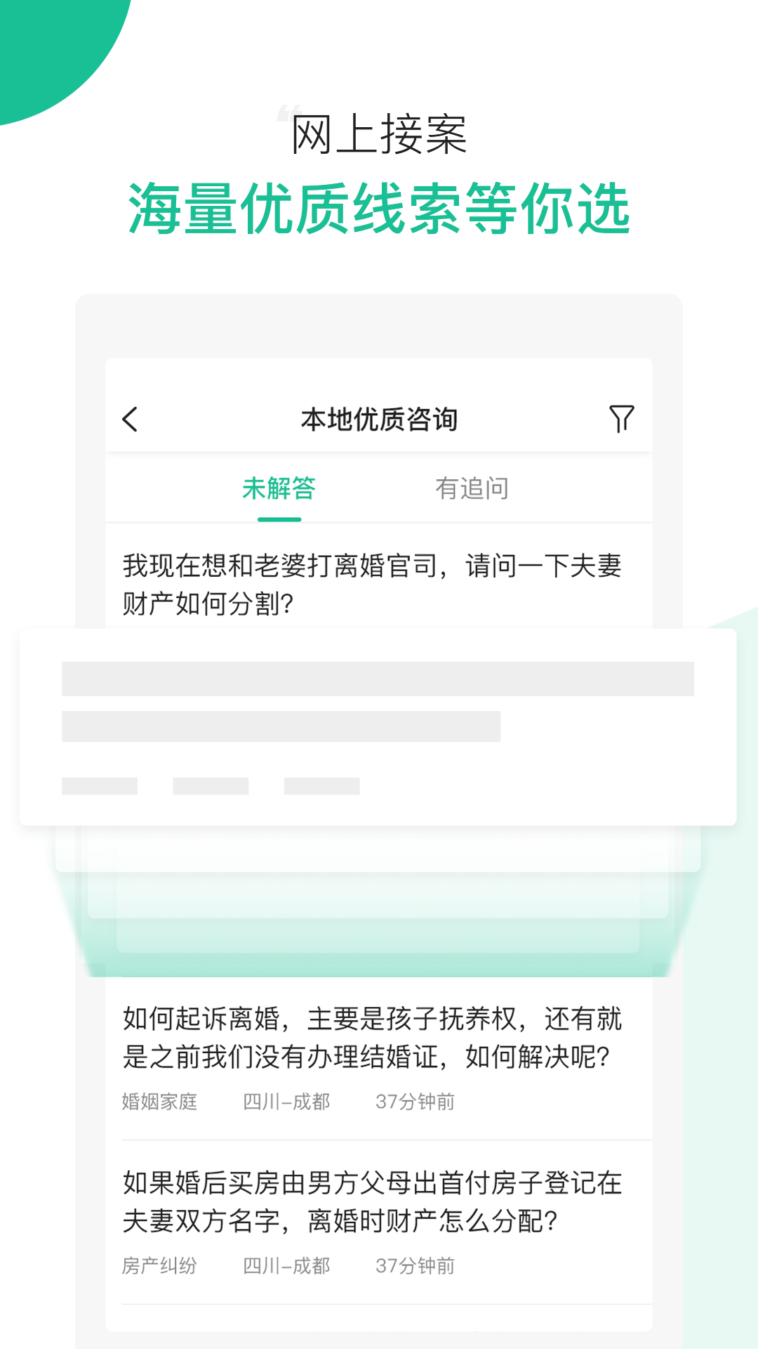 律图律师端app